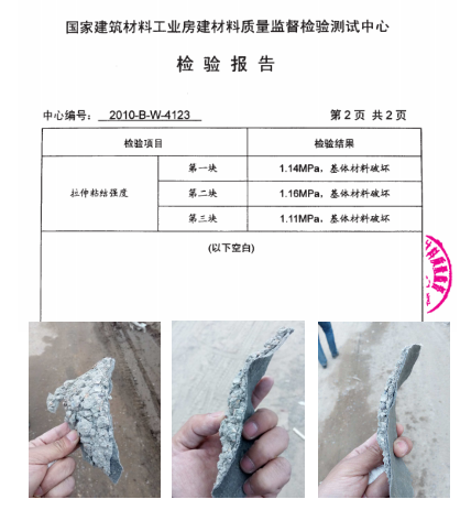 機械外力剝離LEAC防水體系效果