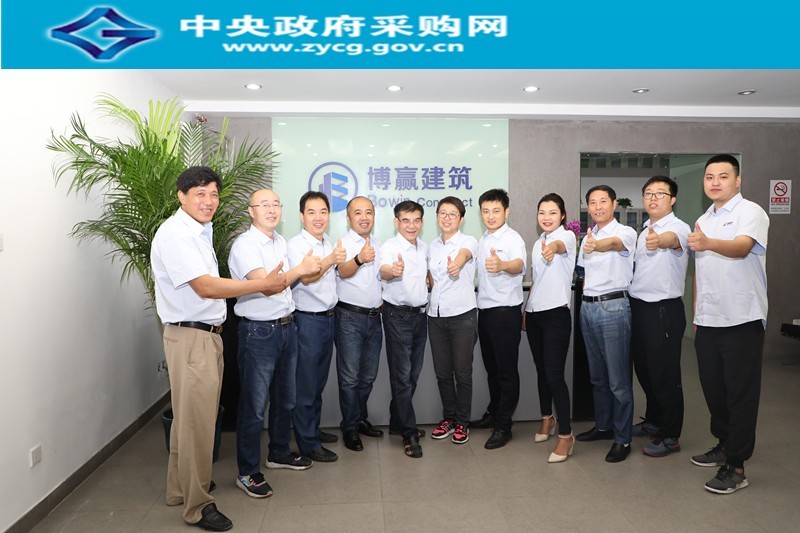 博贏建筑施工團隊入圍中央國家政府采購網(wǎng)