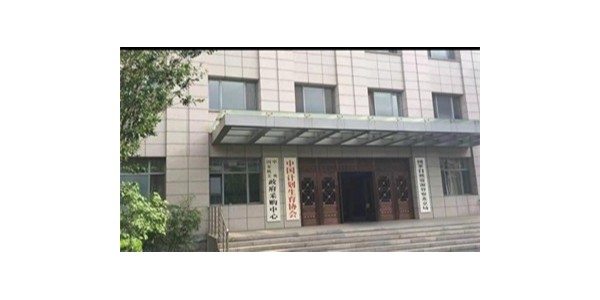 政府采購(gòu)網(wǎng)中心