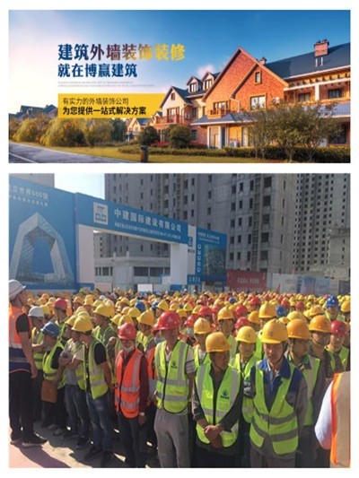 建筑裝修中央政府采購定點(diǎn)單位