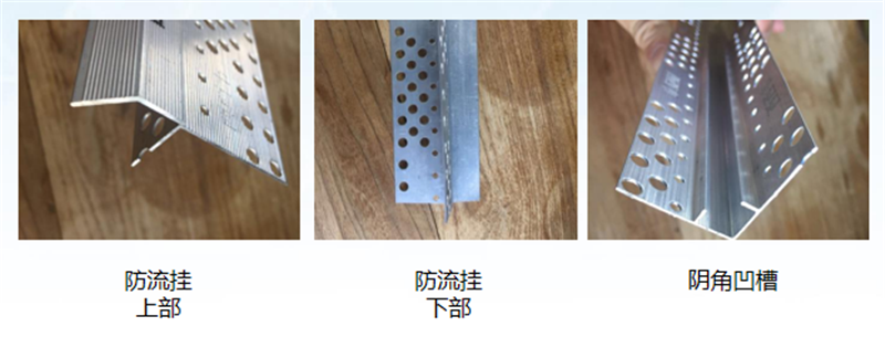 外墻仿石灰石系統(tǒng)造型-陰角條、滴水線