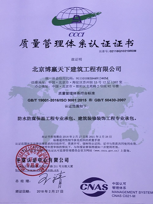 質(zhì)量管理體系認證證書